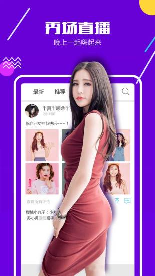 即刻交友会员版