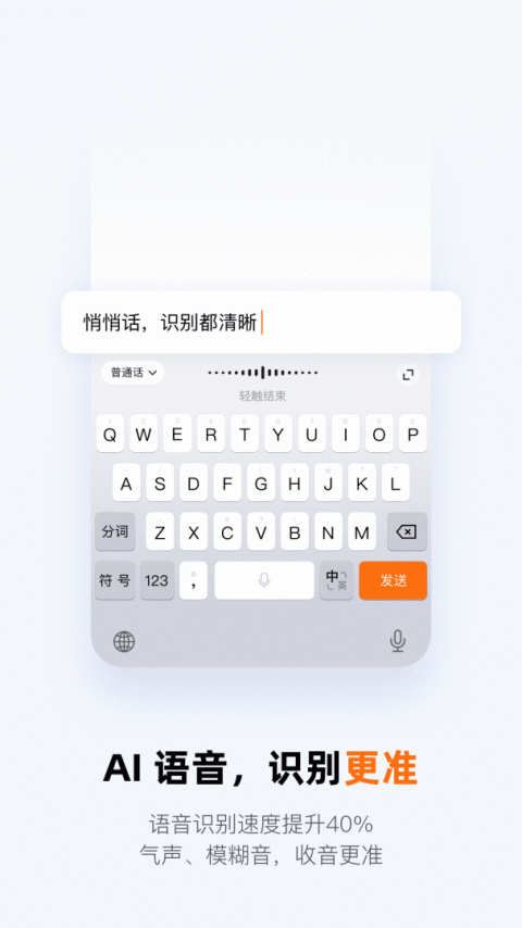 搜狗输入法app