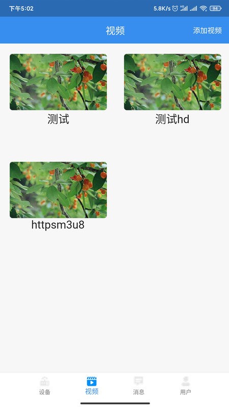 点点控官方版