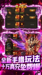 战神霸业（GM送充折扣服）