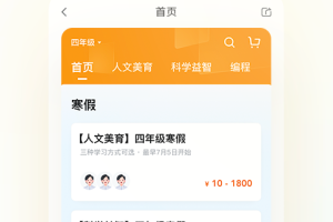 学而思app