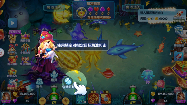 大神捕鱼小米版