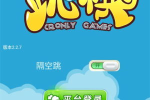 中国跳棋手机版