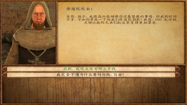 骑马与砍杀2.012：战团-维京征服重铸版