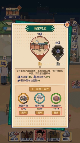 时光烧烤摊官方版