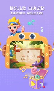 洪恩拼音拼读app