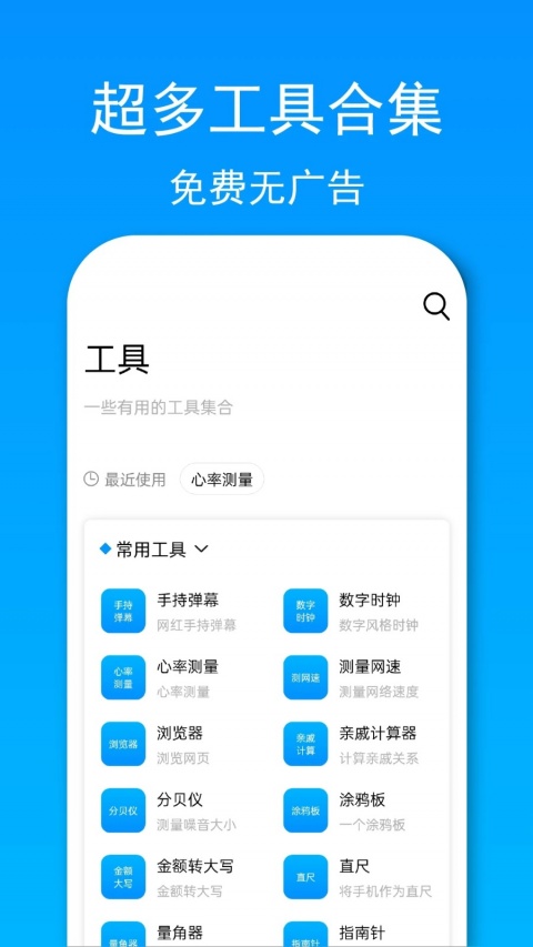 小忆工具箱最新版