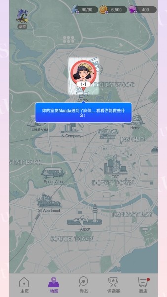 瞬搭SuitU最新版