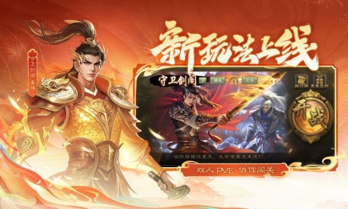 三国杀移动版4399版