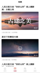 人民日报文创app