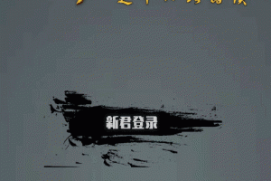 三国之十八路诸侯手游