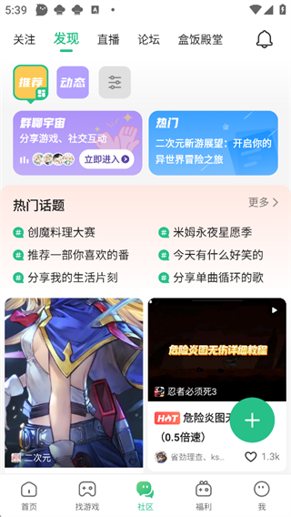 4399游戏盒官方正版