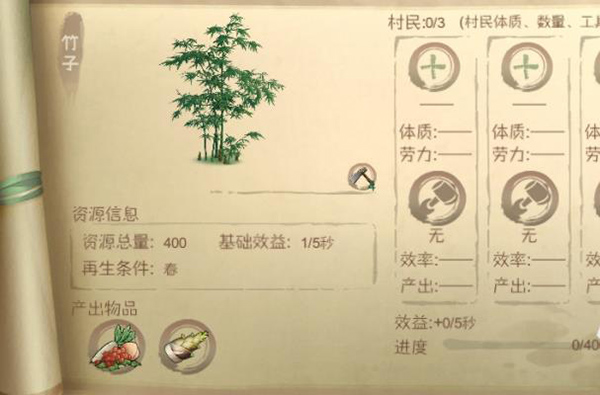 桃源记vivo版