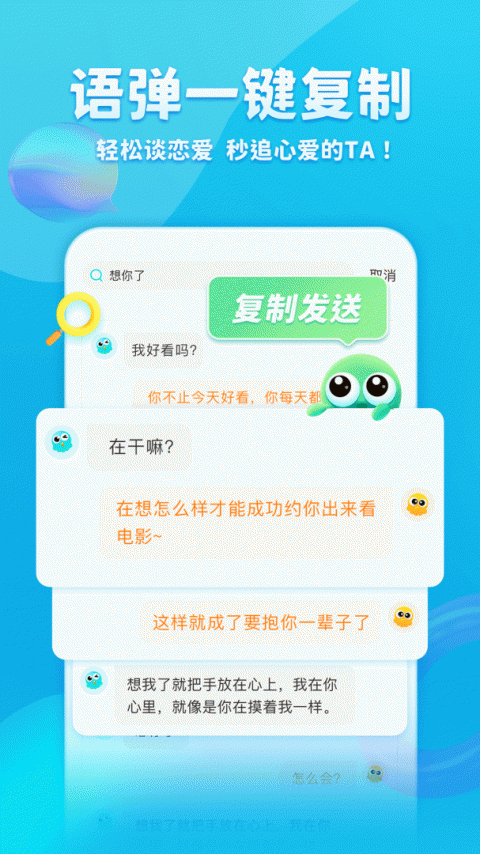 章鱼输入法手机版