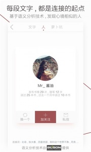 萝卜书摘app