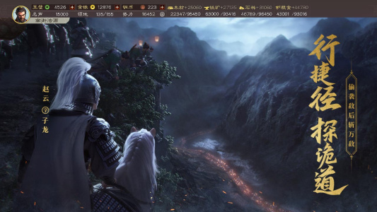 三国志战略版哔哩哔哩版