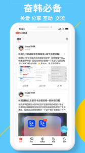 奋斗在韩国app