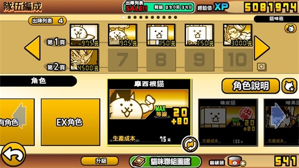 猫咪大战争韩服官方版