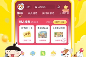 喜马拉雅儿童版app