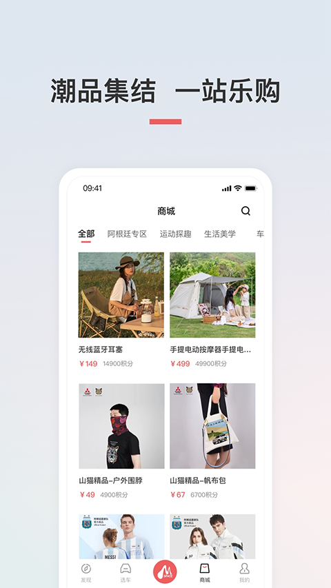 广汽三菱app