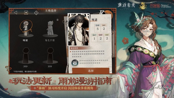 重返未来1999b服