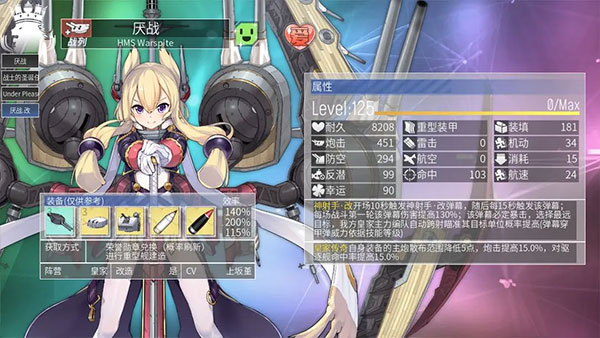 碧蓝航线百度版