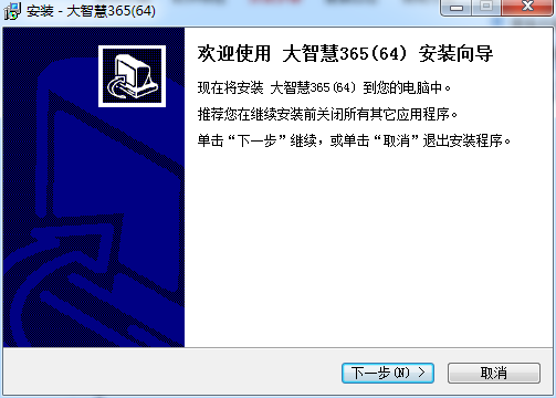 大智慧专业版