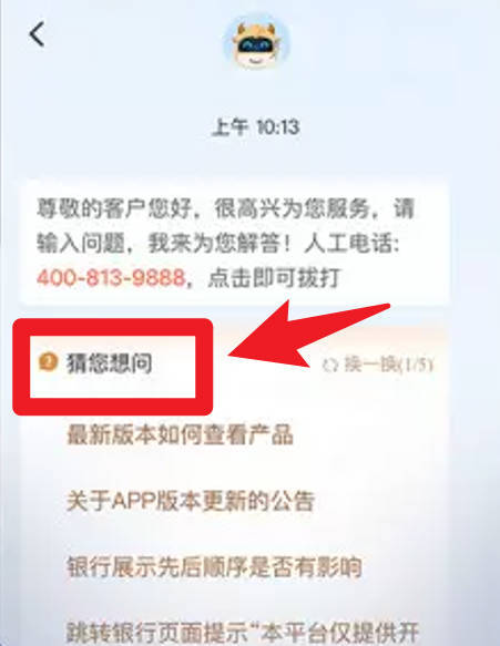 滨海国金所app最新版