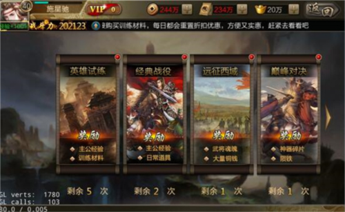 三国战争GM版