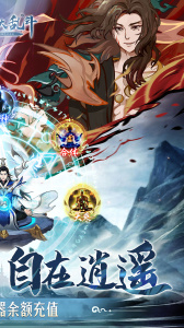 仙岛大乱斗0.1折版