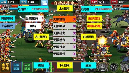 三国大时代4霸王立志老版本
