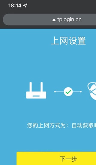 TP-LINK无线路由器app