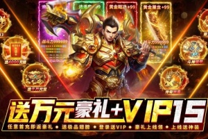 热血合击刘亦菲代言版
