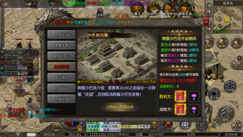 莽荒传奇手游