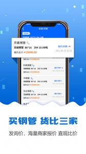 钢管宝手机版