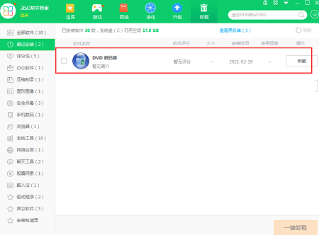 DVD解码器