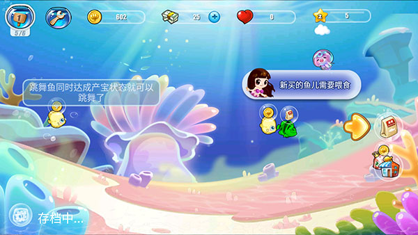 开心水族箱官方版