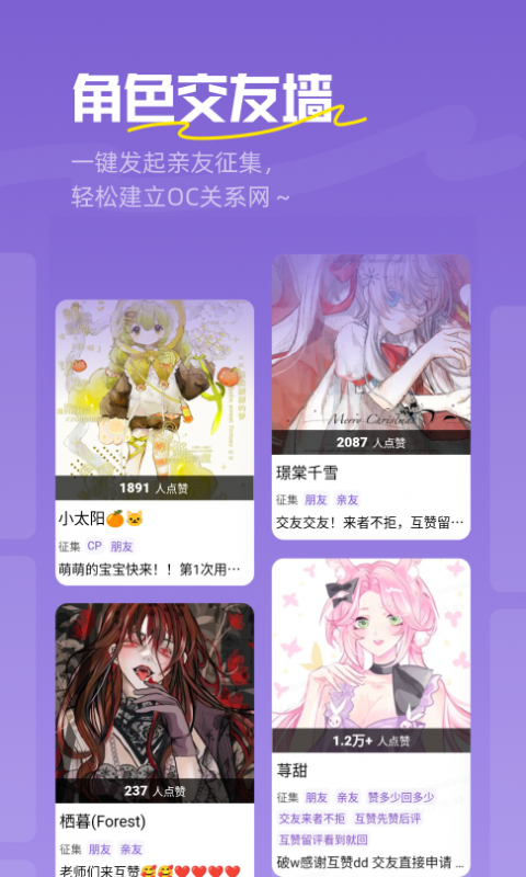 临界app