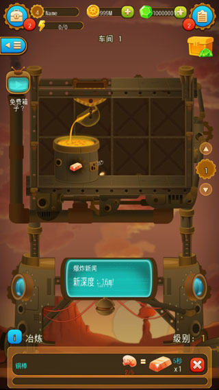 矿石大亨养成记游戏