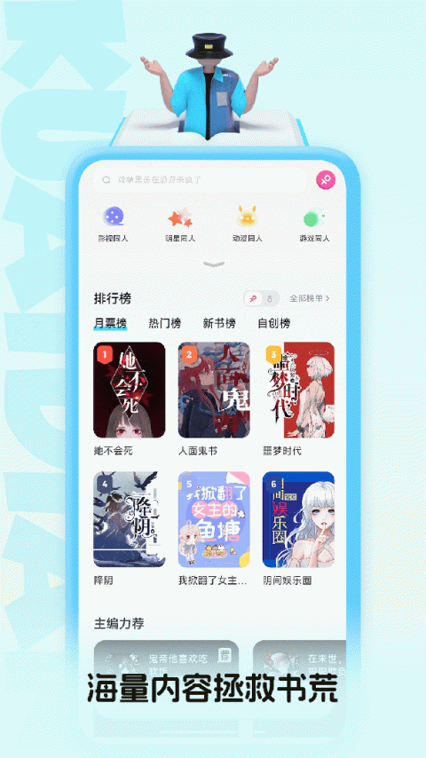 快点阅读软件
