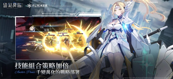 锚点降临国际服