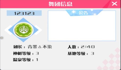 心舞vivo版