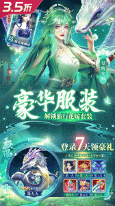 仙灵修真官方正版