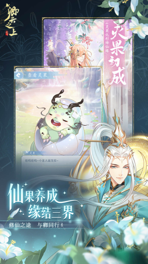 卿云之上手游官方版