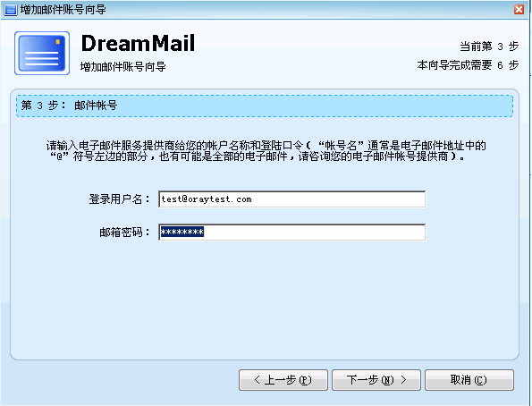 DreamMail