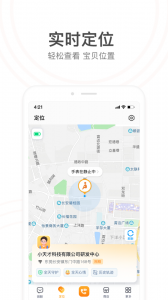 小天才电话手表app