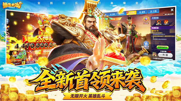 捕鱼大咖千炮版
