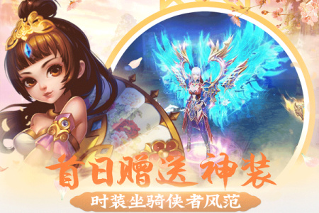 醉江山3D传奇手游