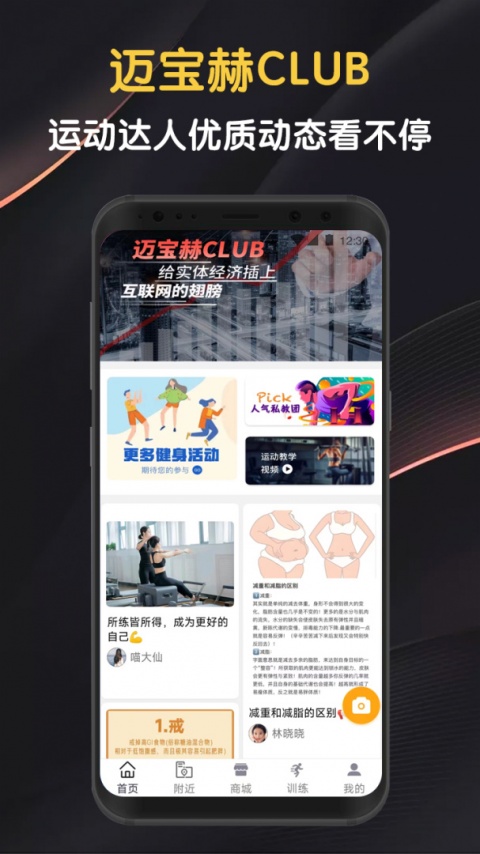 迈宝赫Club app
