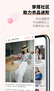 托特衣箱app